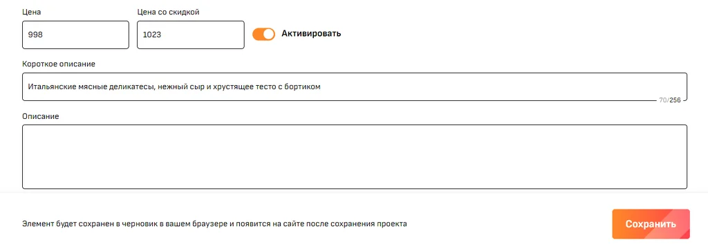 Создание меню в мобильном приложении