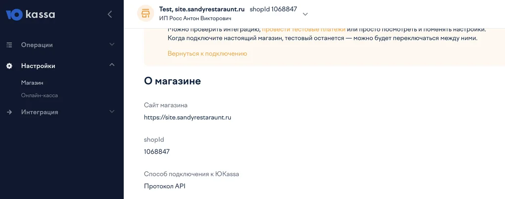 Интеграция приложения ресторана с эквайрингом от&nbsp; ЮКасса