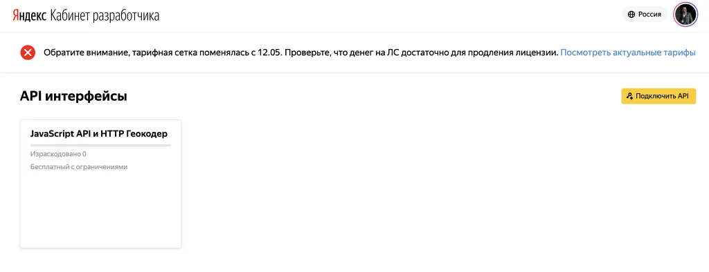 Подключение API Яндекс.Карт к приложению для службы доставки