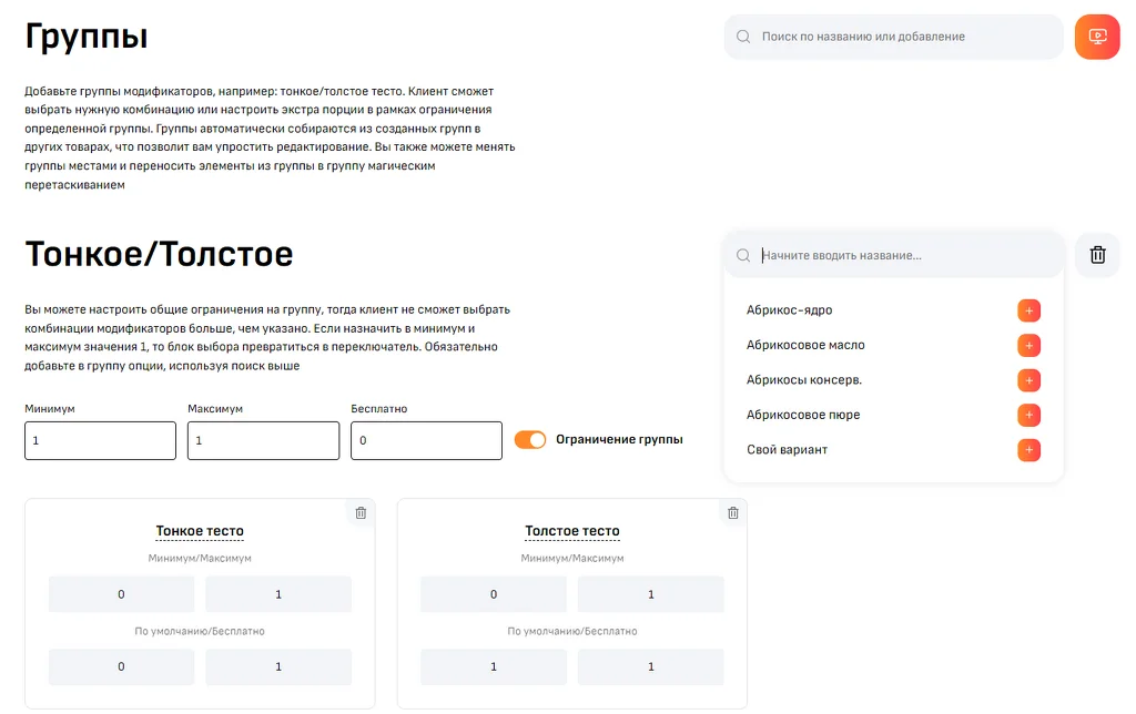 Создание меню в мобильном приложении