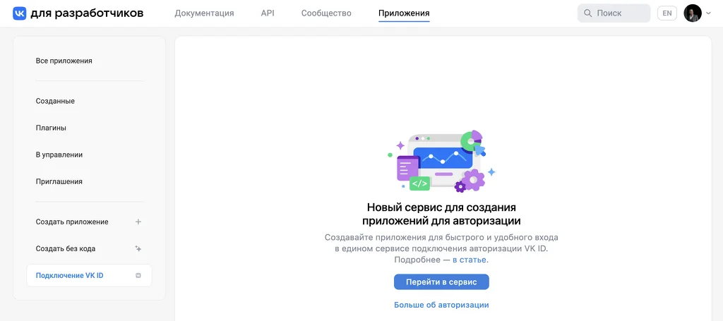 Авторизация в приложении ресторана через ВКонтакте