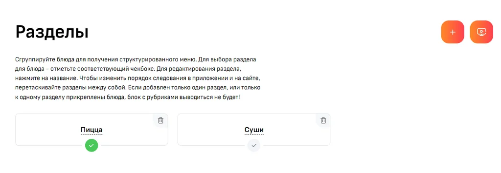 Создание меню в мобильном приложении