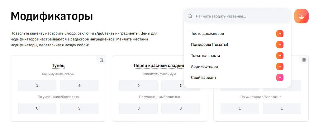 Создание меню в мобильном приложении