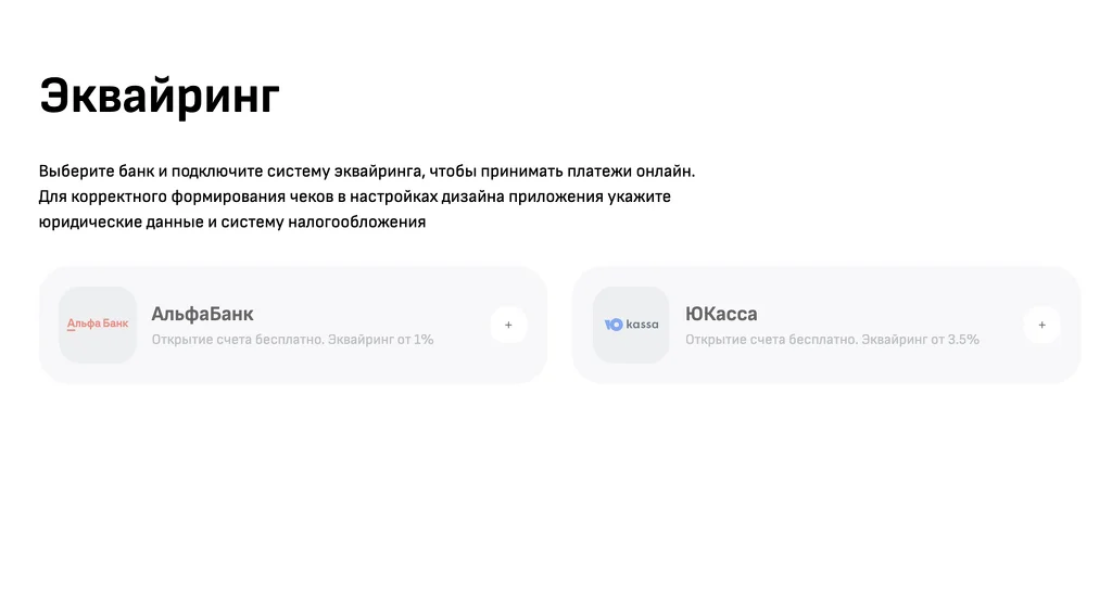 Онлайн оплата