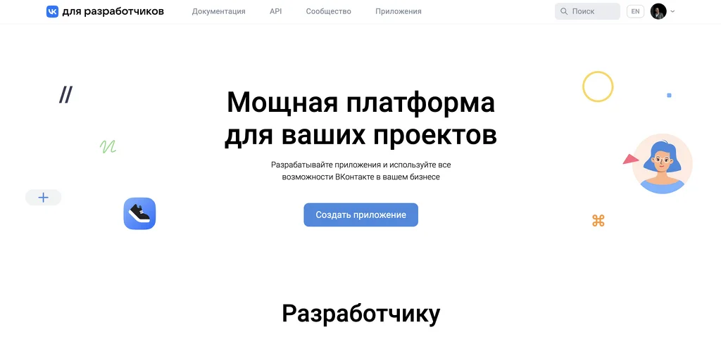 Как добавить приложение онлайн заказа и доставки из ресторана или кафе в сообщество ВКонтакте Как добавить приложение онлайн заказа и доставки из ресторана или кафе в сообщество ВКонтакте