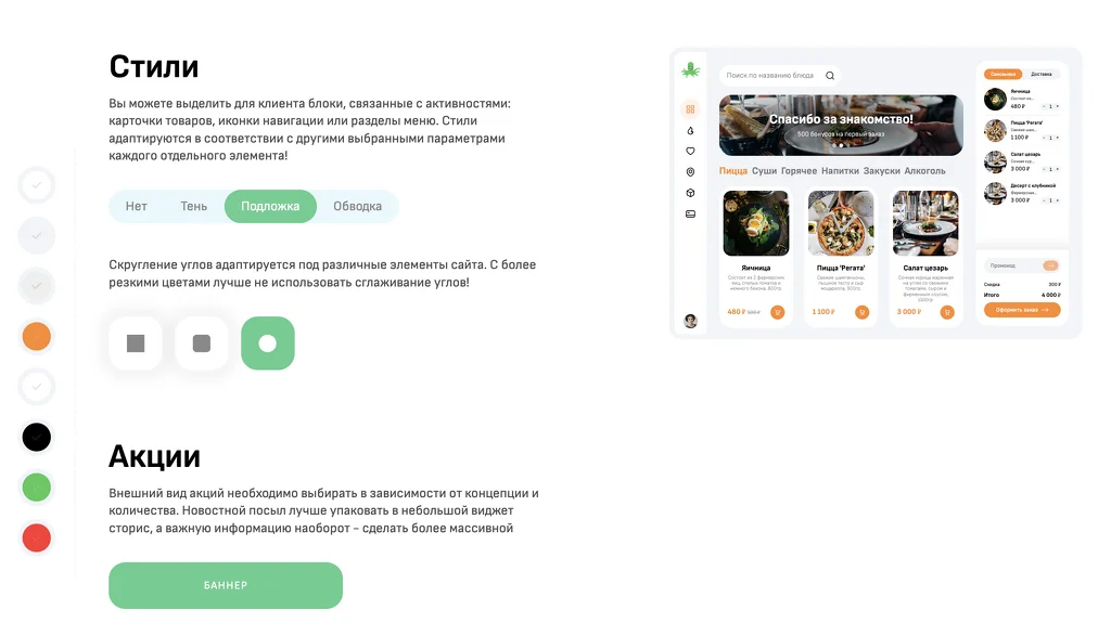 Конструктор сайтов для ресторанов и кафе Конструктор сайтов для ресторанов и кафе
