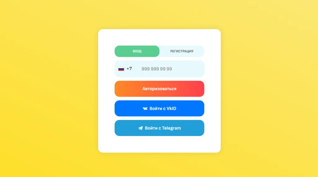 Новые способы авторизации Релиз конструктора мобильных приложений SandyApp