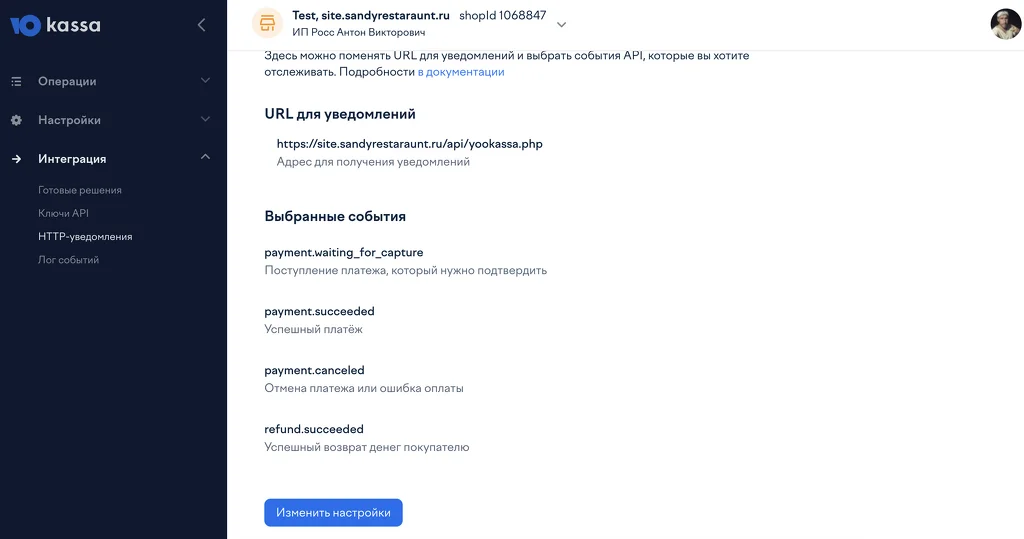 Интеграция приложения ресторана с эквайрингом от&nbsp; ЮКасса