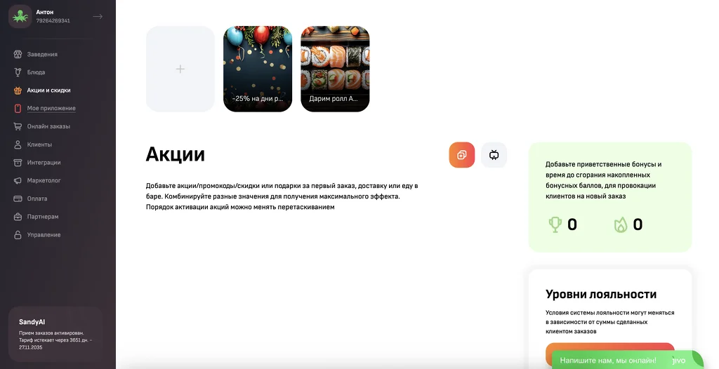 Апгрейд конструктора акций Апгрейд конструктора акций