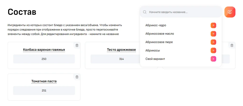 Создание меню в мобильном приложении