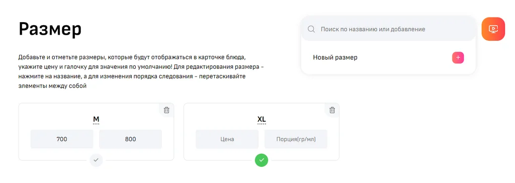 Создание меню в мобильном приложении