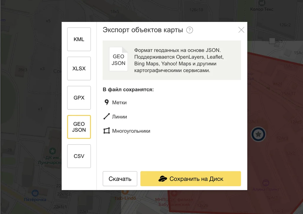 Адреса и зоны доставки ресторана в приложении