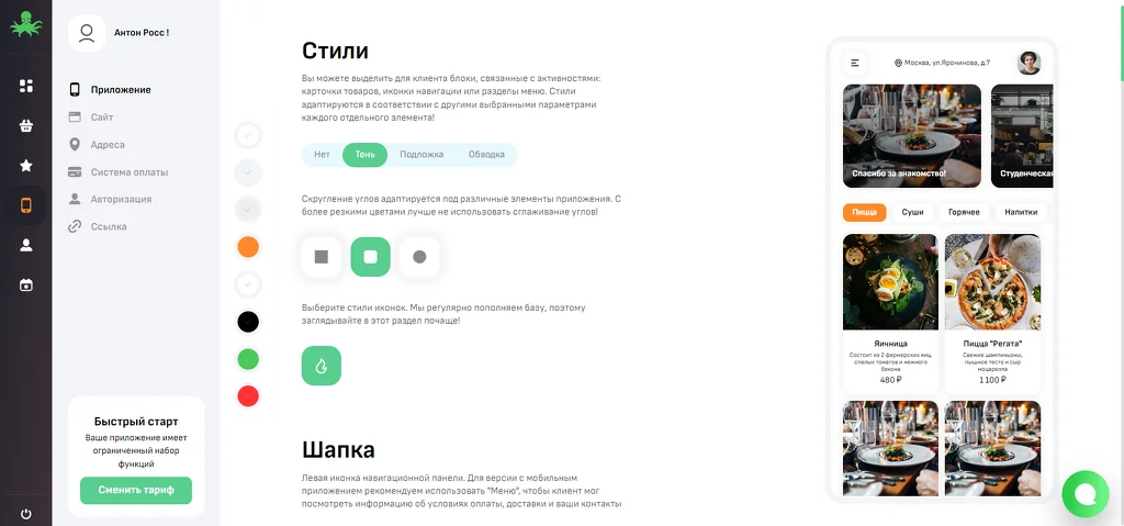 Полная кастомизация дизайна